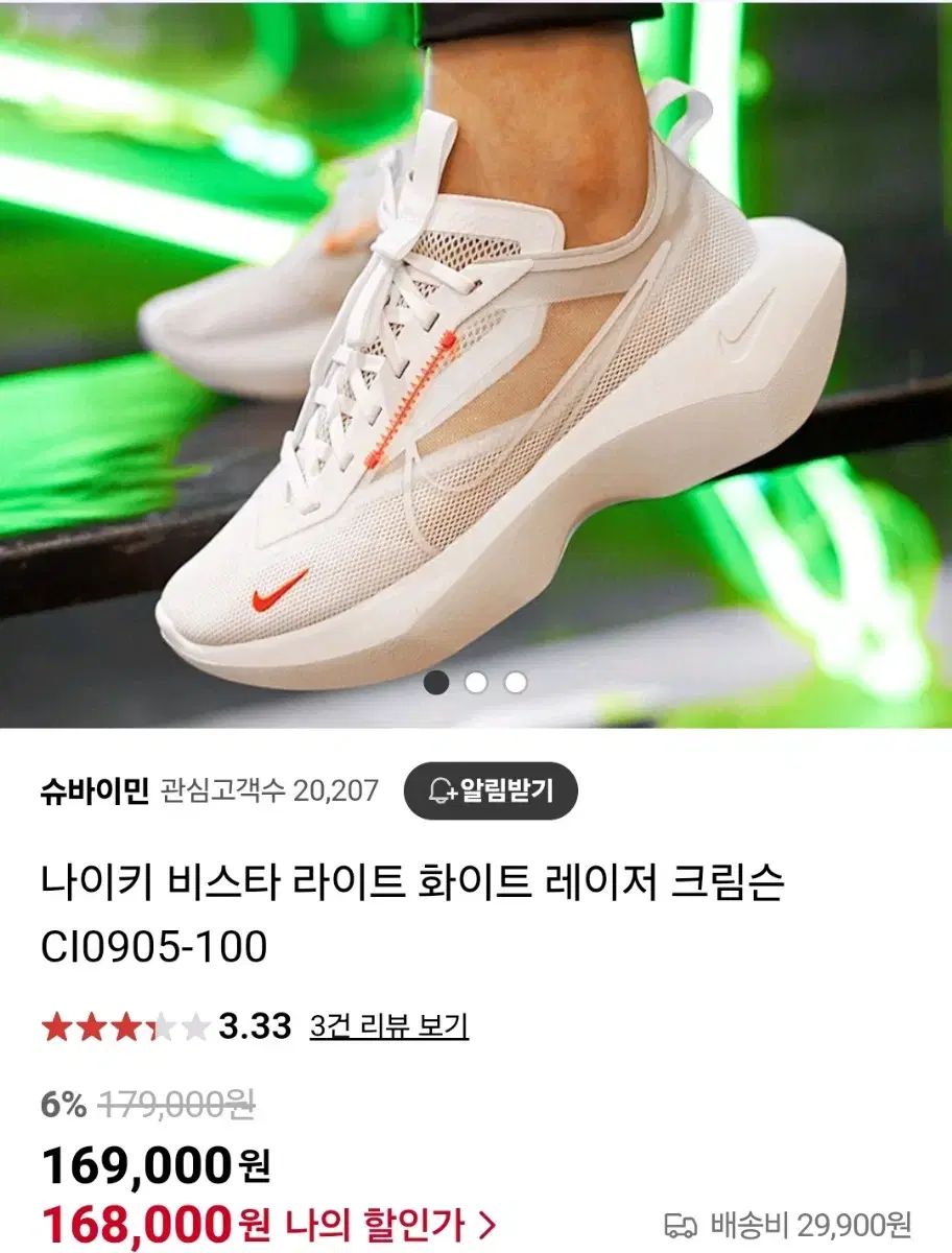 NIKE ナイキ ヴィスタ ライト 白 レーザー 240