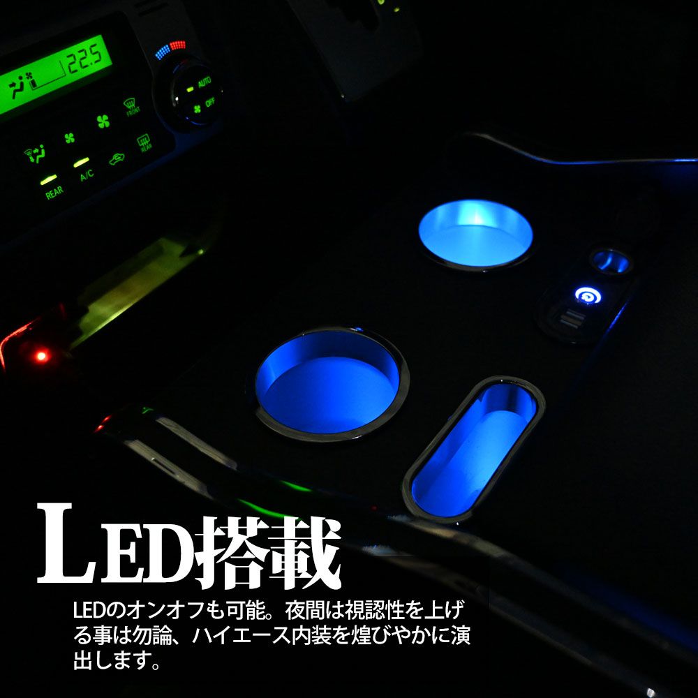 200系 標準 ハイエース コンソールボックス センターコンソールボックス アームレスト LED USB付き S-GL 標準ボディ 1-6型ガソリン 1から4型ディーゼル 内装 合成合皮 大容量 BOX ドリンクホルダー 小物入れ FFCRYSTALESIA_COM