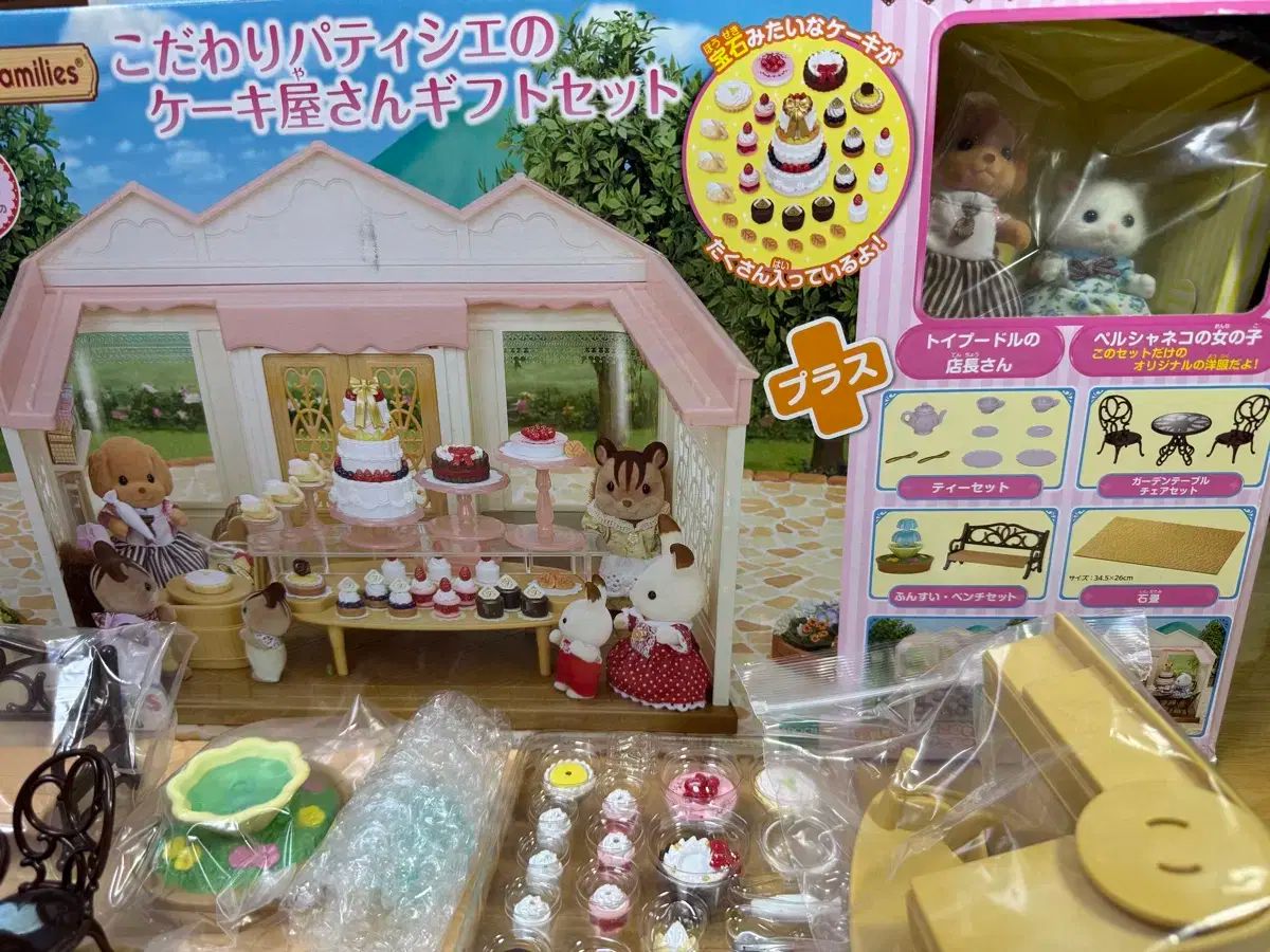Families シルバニアファミリー