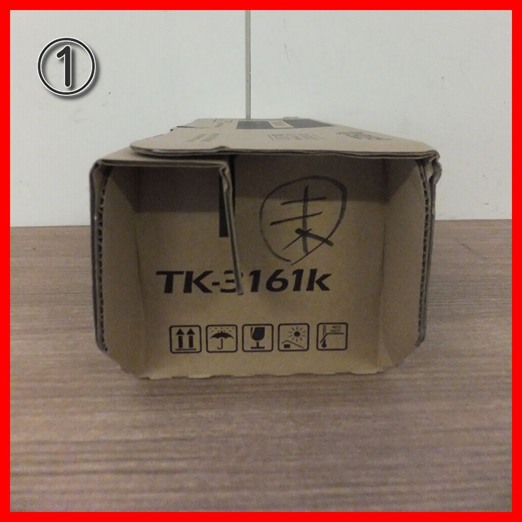 かけく様 専用】KYOCERA（京セラ） トナーキット TK-3161k 2本