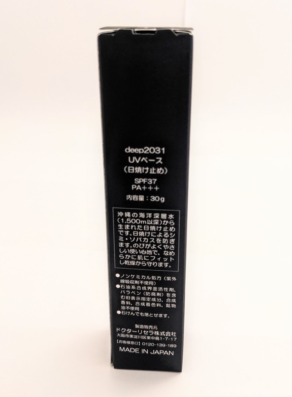 ドクターリセラ deep2031 UVベース 日焼け止め 30g - メルカリ