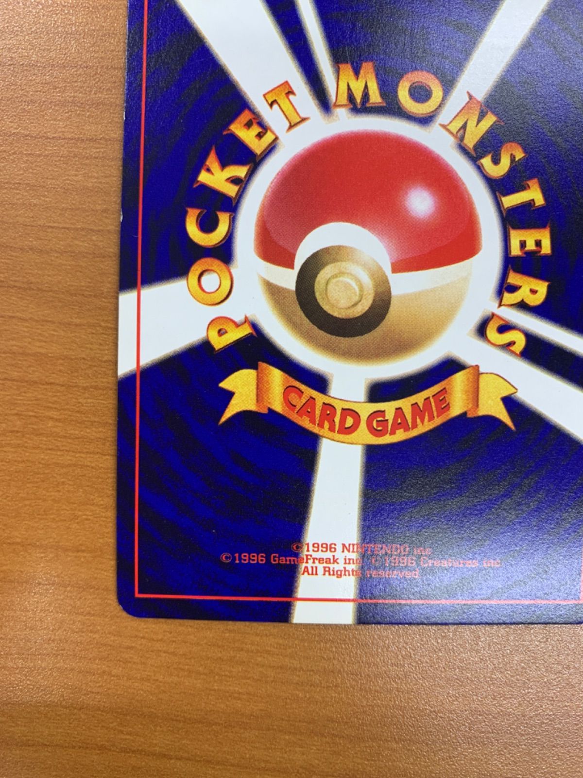 ひかるミュウ LV 24 No 151 旧裏 コロコロコミック5月号おまけ