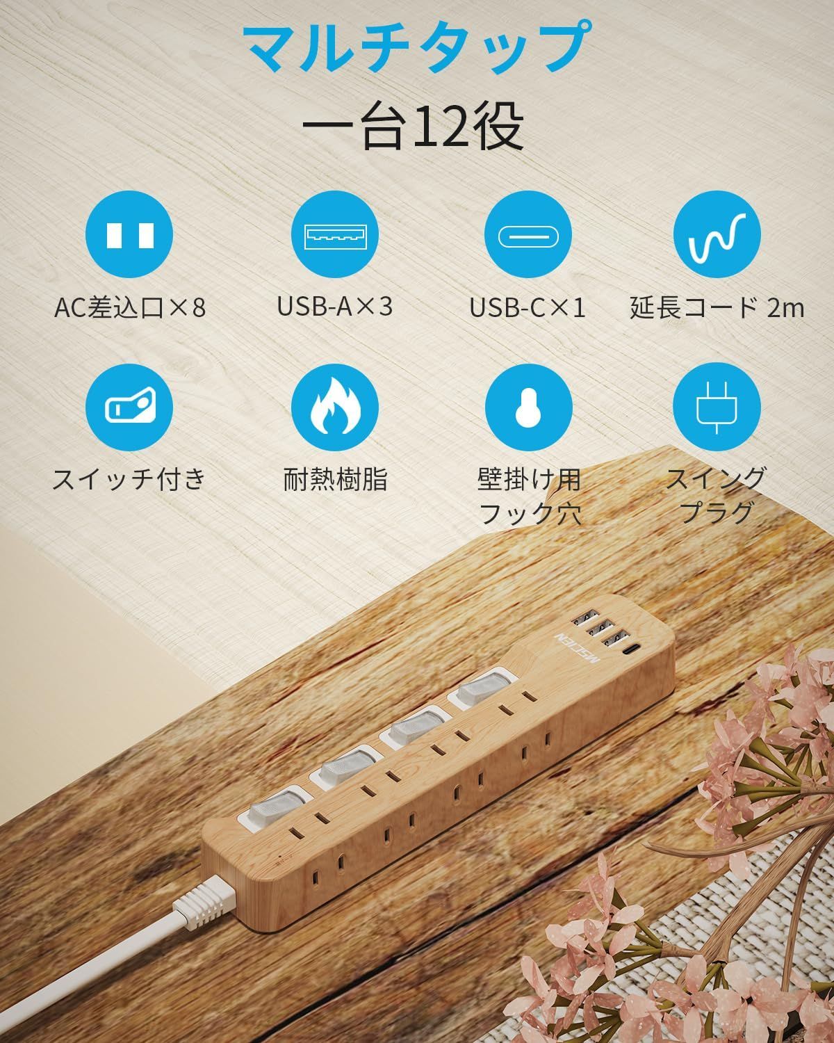 数量限定】Mscien 延長コード 2m 電源タップ usb付き MSCIEN 雷ガード