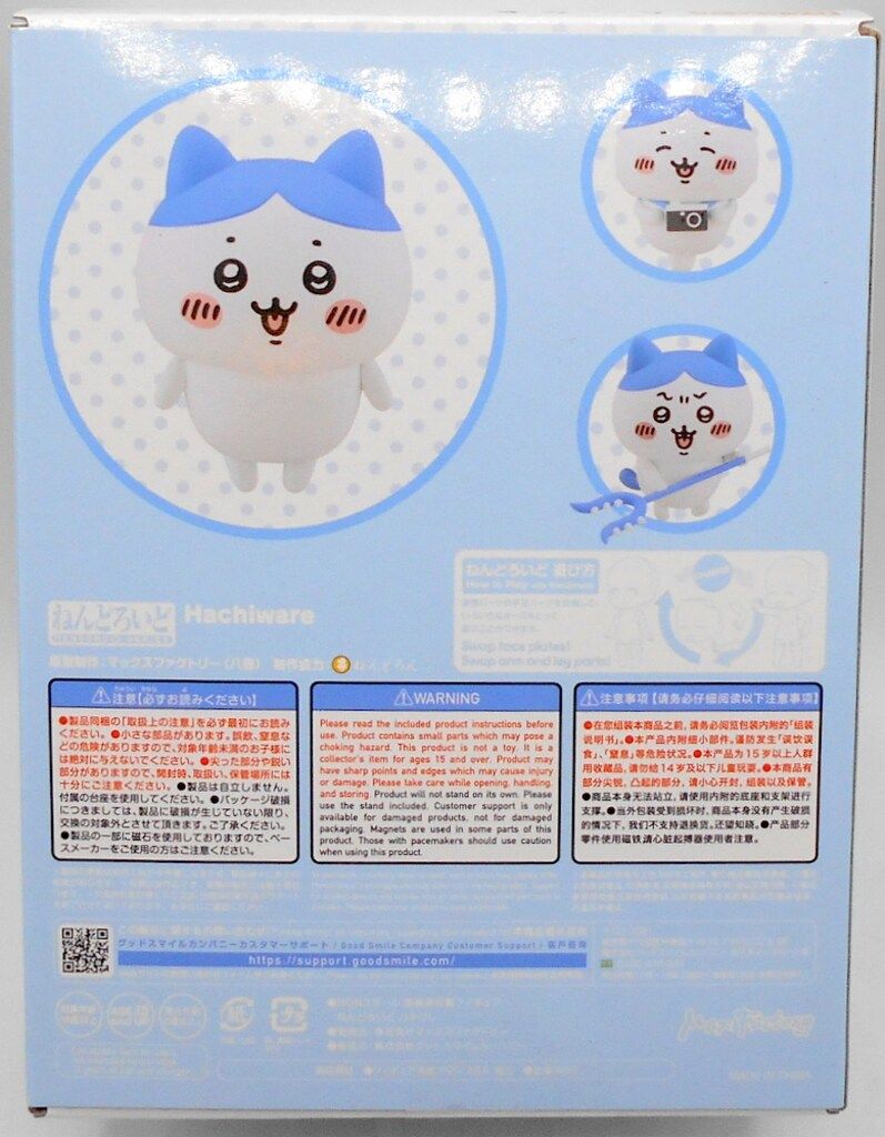 ちいかわ ねんどろいど ハチワレ 2168 ちいかわ ねんどろいど（ハチワレ） | ちいかわマーケット 公式