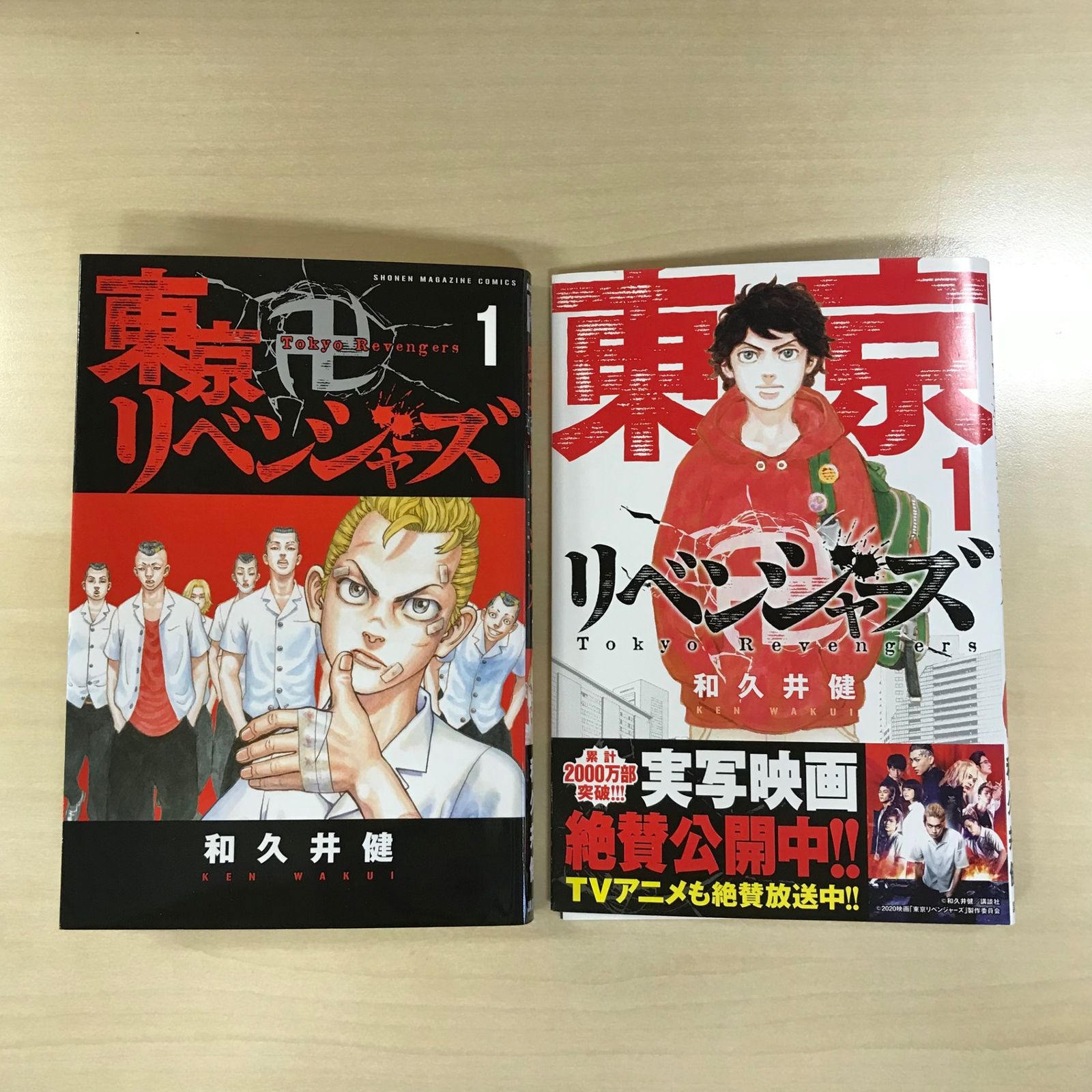東京リベンジャーズ 全29巻セット 東京リベンジャーズ 1~29巻セット 東京リベンジャーズ 1～29巻 続