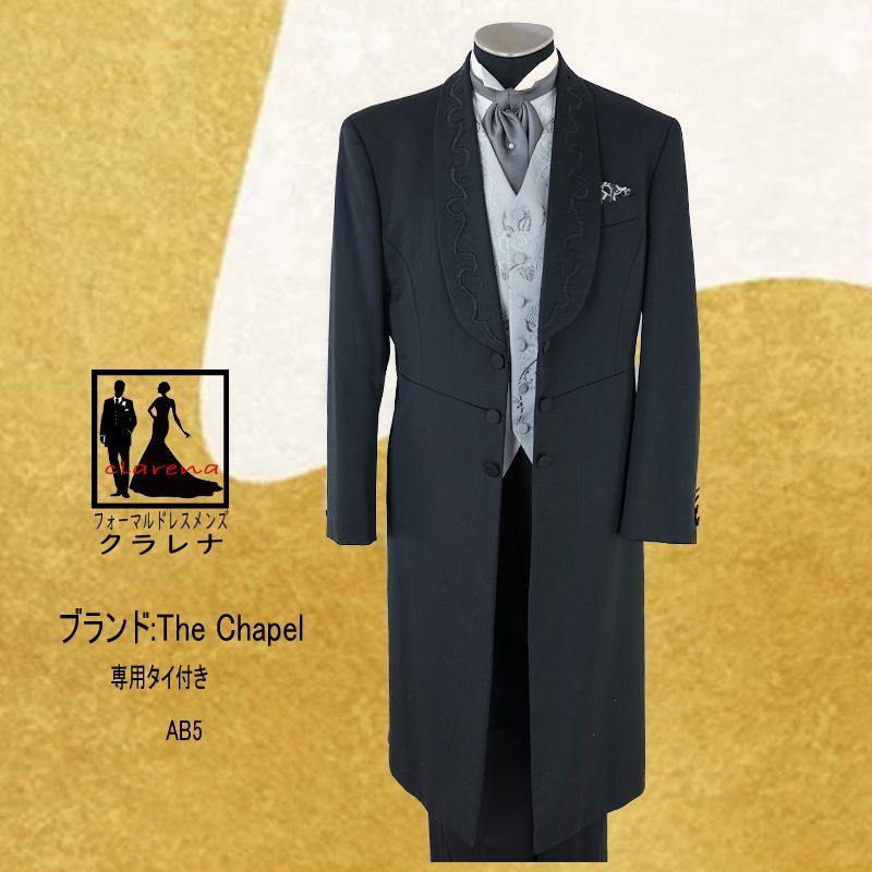 フォーマル衣装 フォーマル ジャケット コート クラレナの タイ付き The Chapel 黒 グレーベスト フロックコート AB5 MMm1225 品 洋装 メンズ タキシード