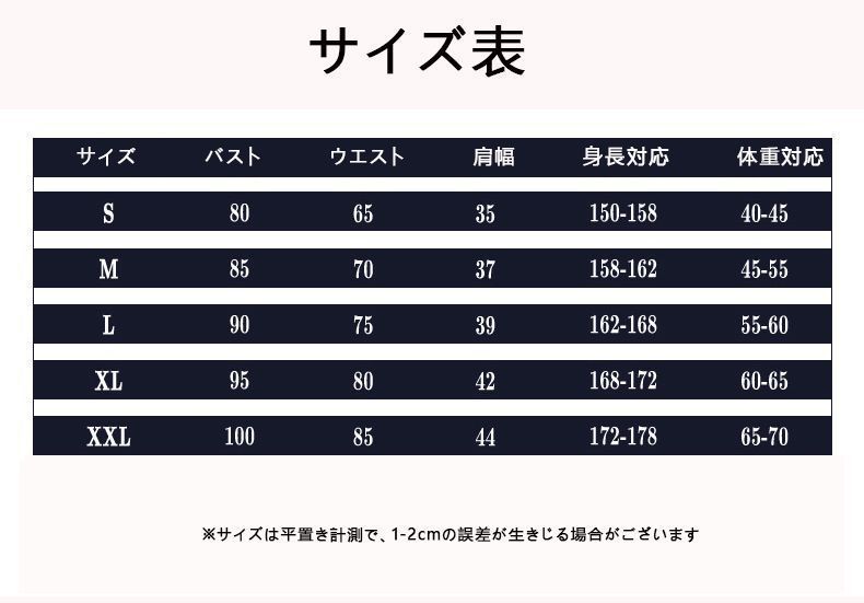 変装