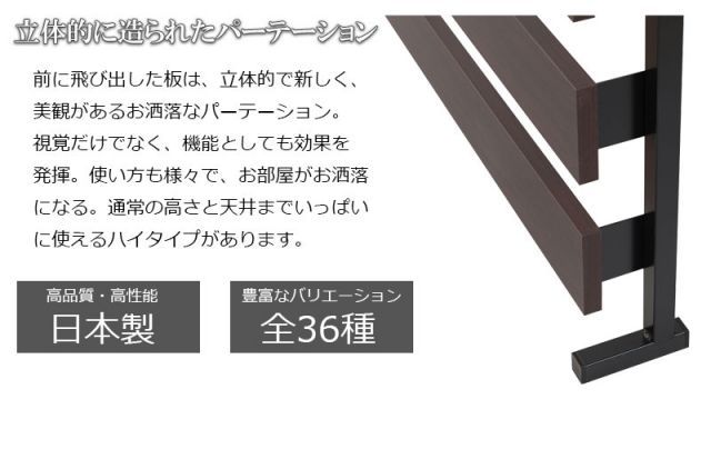 つっぱりパーテーション ラダーラック