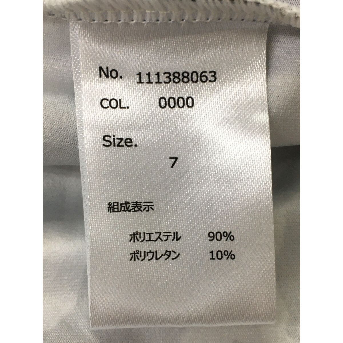 中古 メンズ ムータマリン muta MARINE ジョガーパンツ 7(XL) 白 
