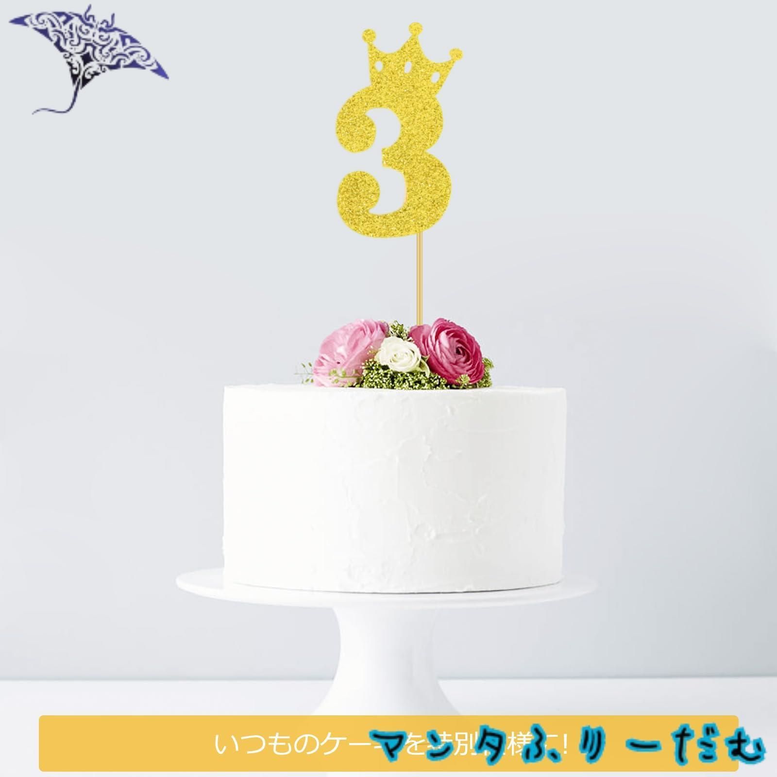 ケーキトッパー ナンバー 6 誕生日 6歳 数字 バースデー 飾り 記念日