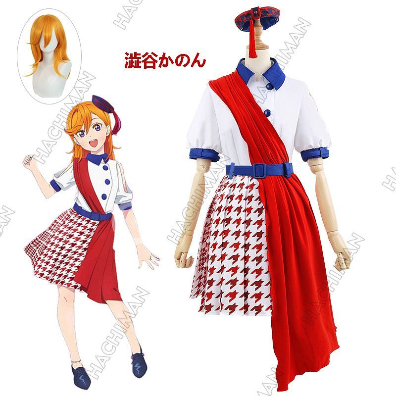 ウィッグ付き】ラブライブ！スーパースター!! LoveLive