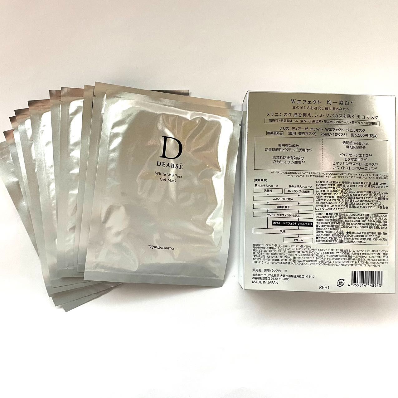 ナリス化粧品 - 【新品、未開封】ナリス 薬用 美白マスク 25ml