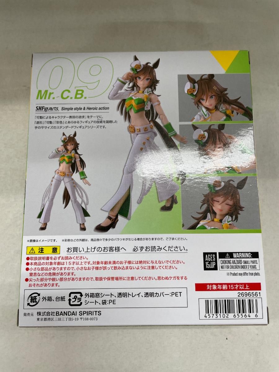 S.H.Figuarts ミスターシービー