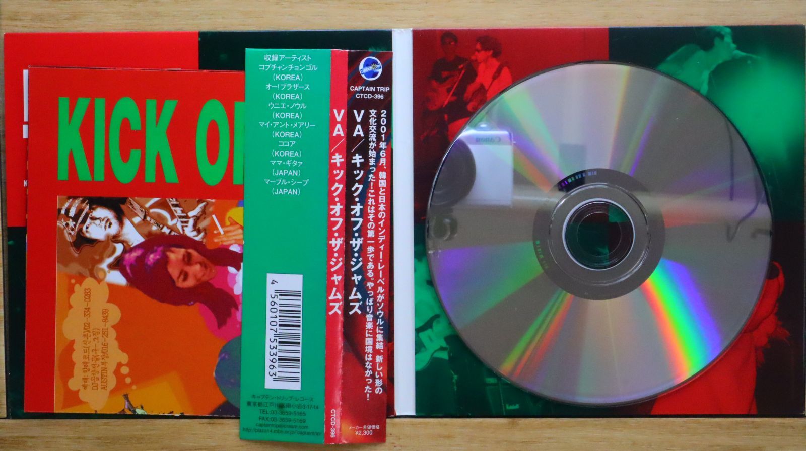 sasanomaly & nekobolo CDセット 国内盤CD☆オムニバス/Various Artists□ キック・オフ・ザ