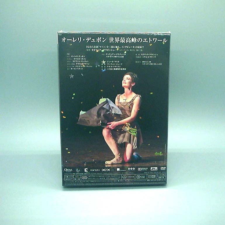 未開封新品】パリ・オペラ座バレエ「マノン」~オーレリ・デュポンさよなら公演~ DVD - メルカリ