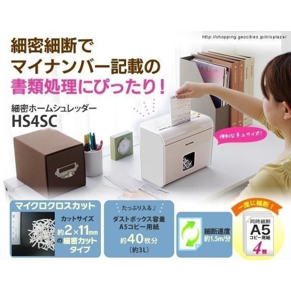 シュレッダー 電動 アイリスオーヤマ 家庭用 業務用 未使用 新品 未使用 二 IRIS OHYAMA シュレッダー 家庭用 電動 静音 業務用 アイリス