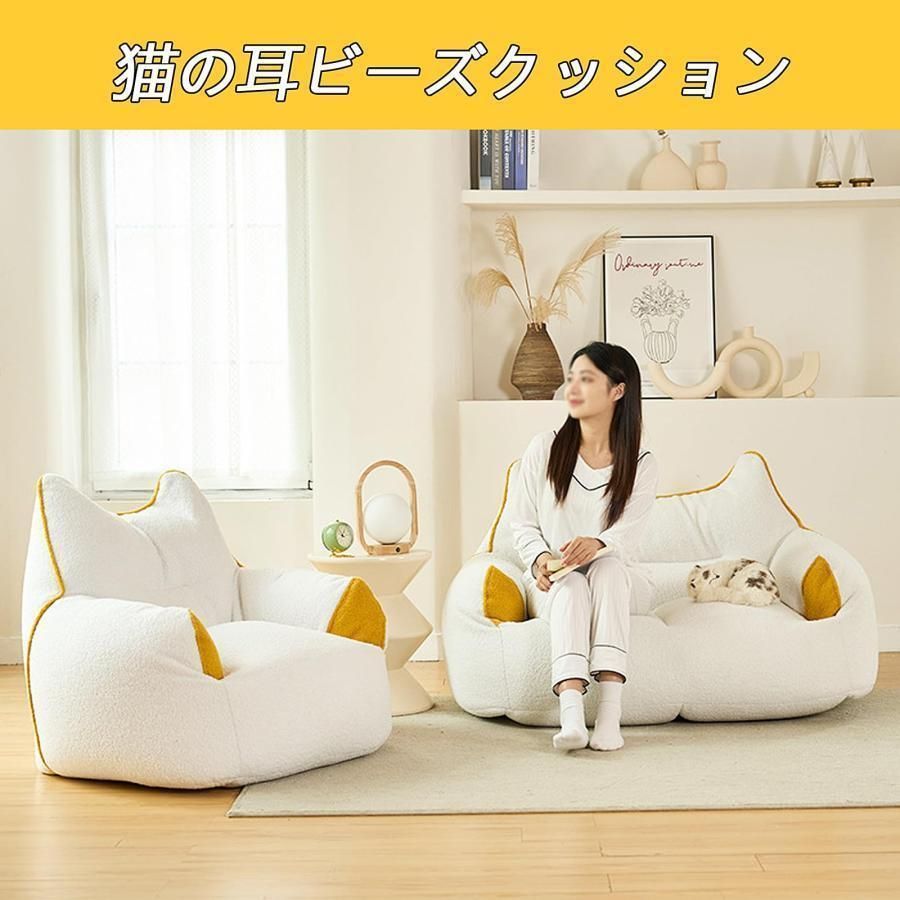 ビーズクッション