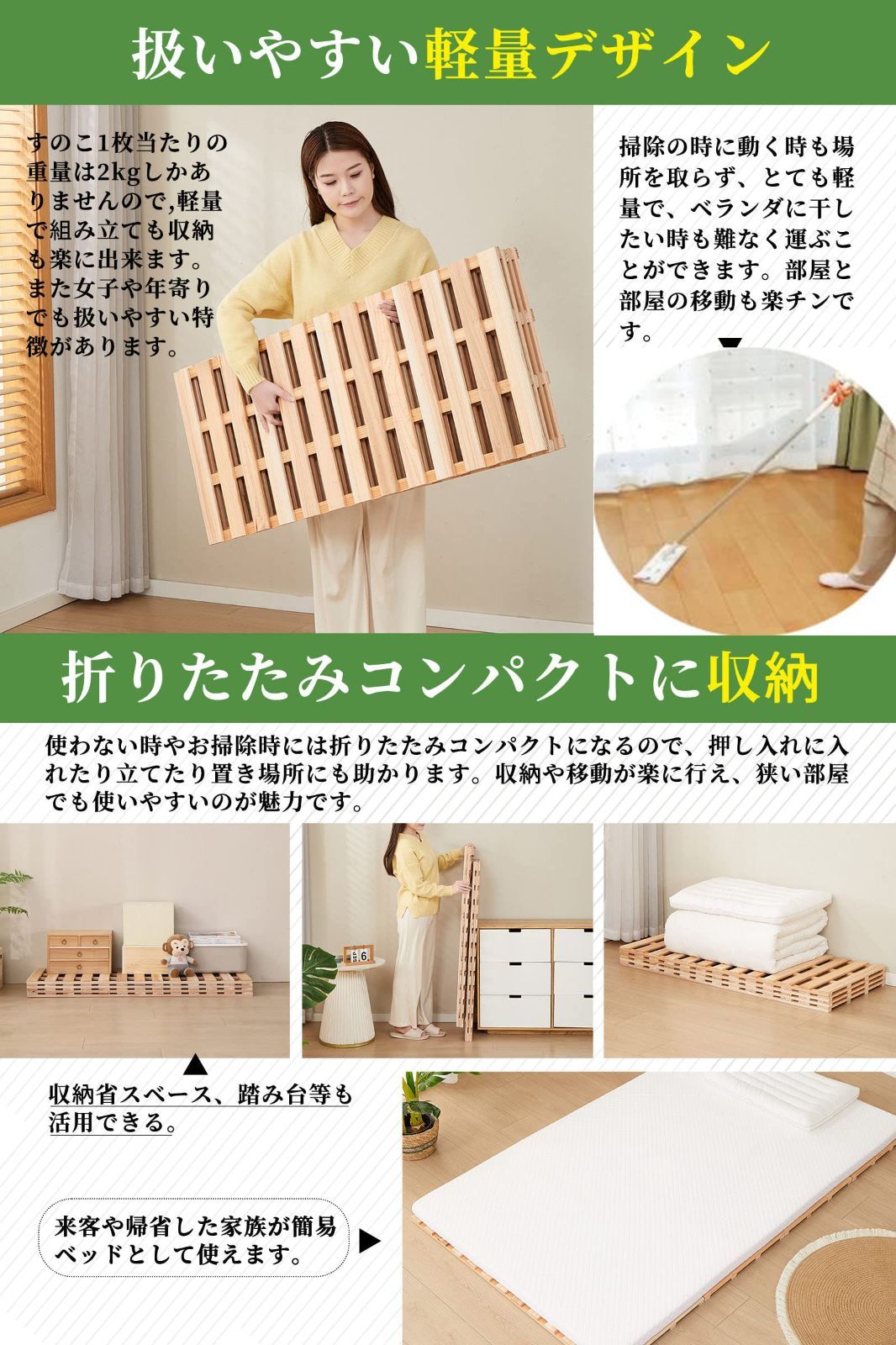 スノコベッド