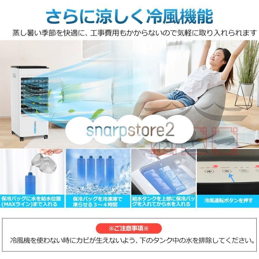 冷風扇