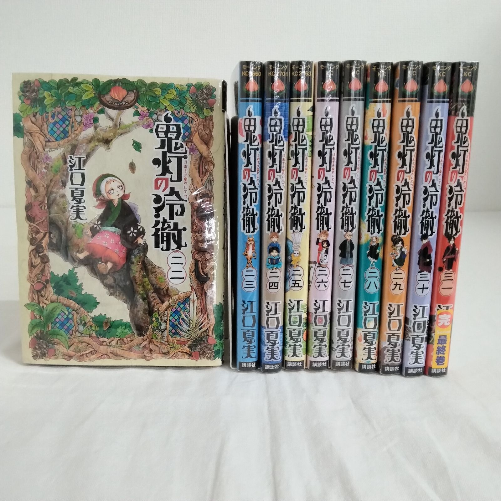 鬼灯の冷徹 22~31巻 江口夏実 モーニングKC 講談社 AYM7-25