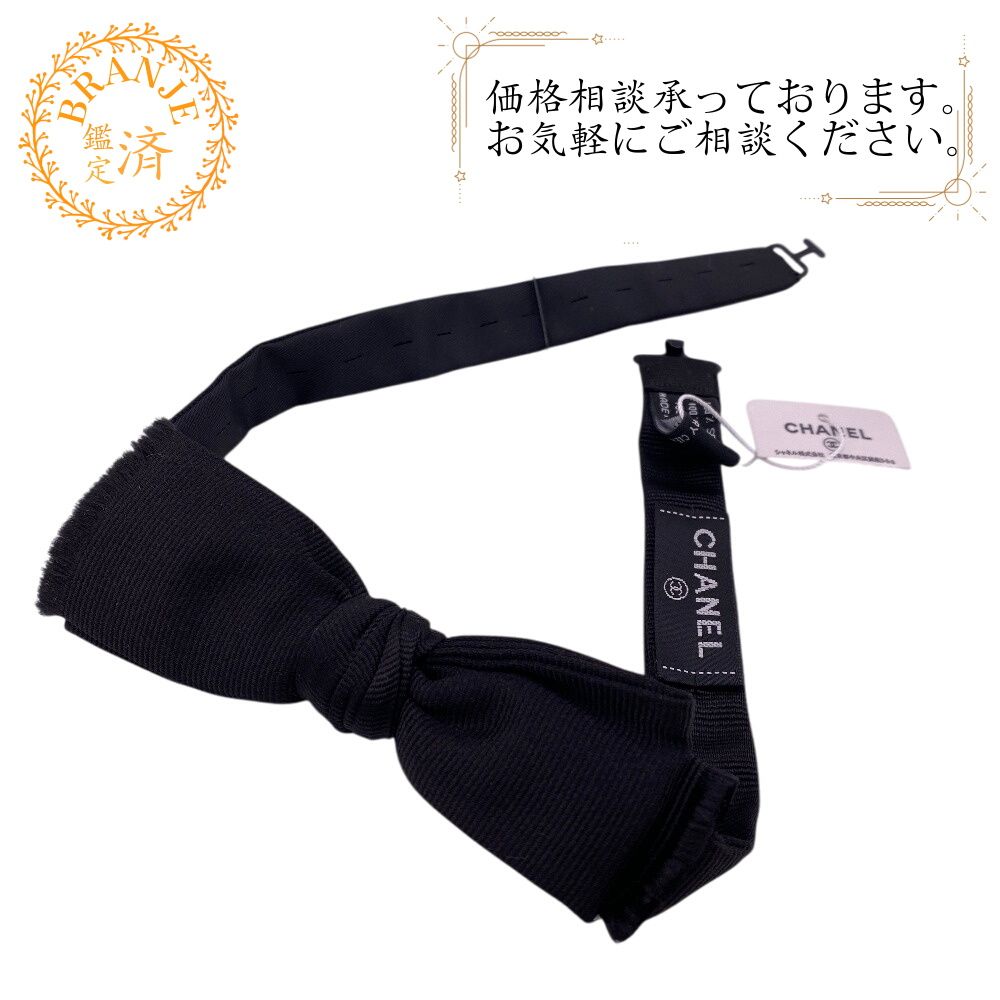 5％OFF フォロワークーポン！！】CHANEL シャネル リボン 蝶ネクタイ 