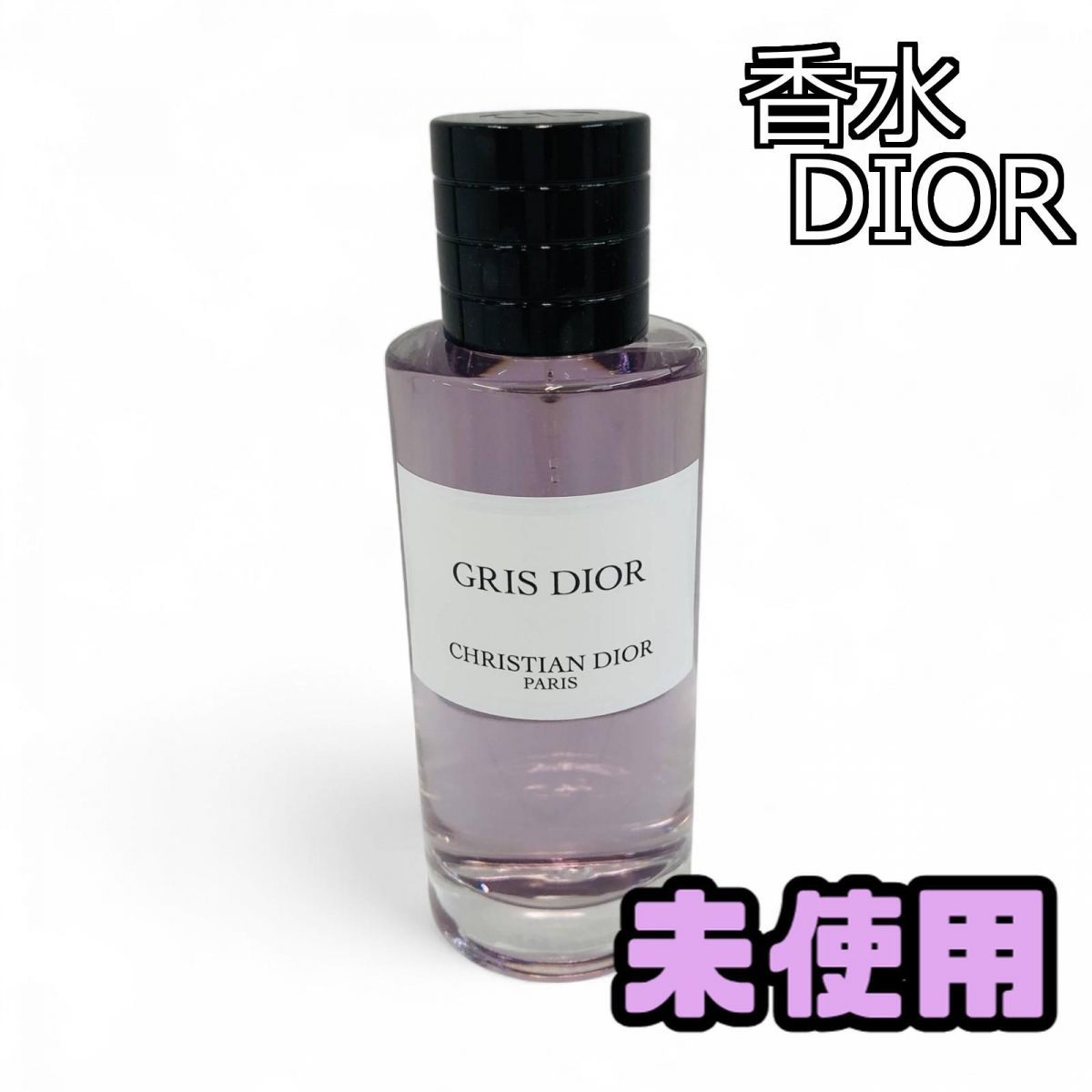 グリ ディオール 125ml