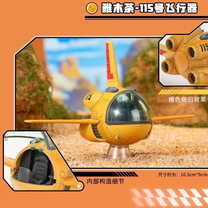 ポップマート Popmart　ドラゴンボール　シークレット シークレット込み フルコンプリート7種セット ドラゴンボール