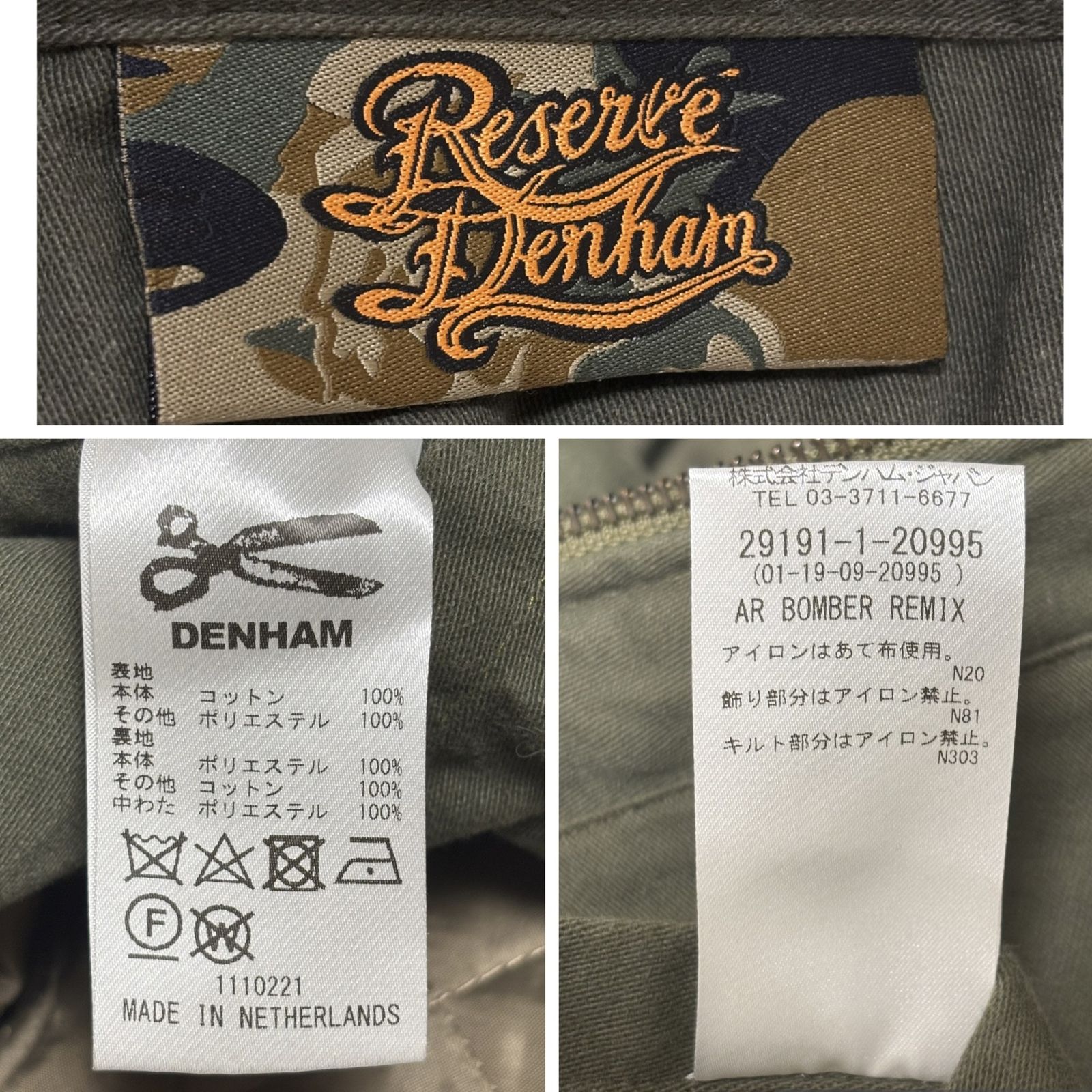 デンハム アトリエリザーブ ボンバージャケット 中古 デンハム DENHAM×アトリエリザーブ ATELIER RESERVE コラボ