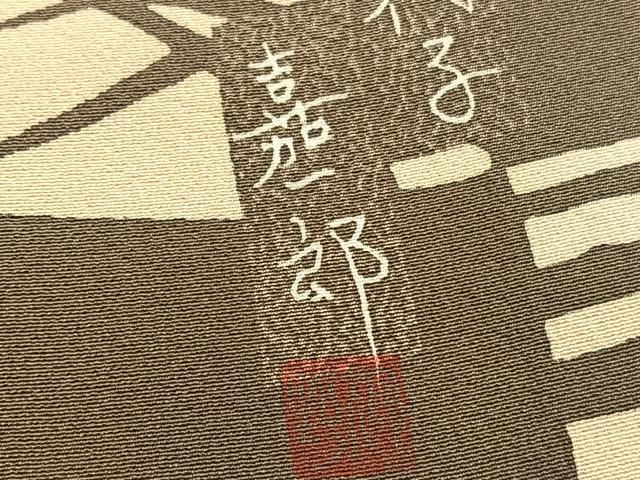 紬地