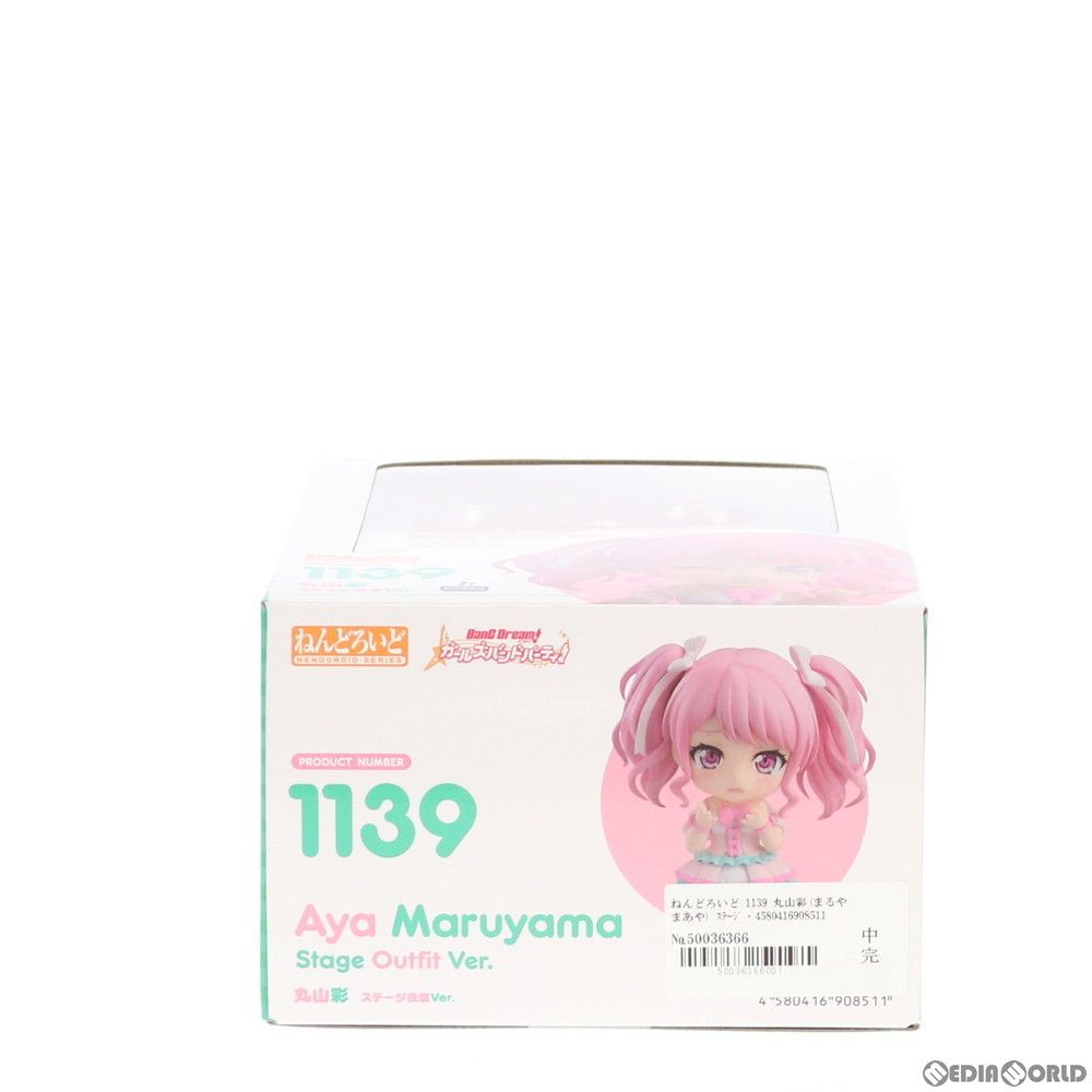 ねんどろいど 1139 丸山彩(まるやまあや) ステージ衣装Ver. BanG