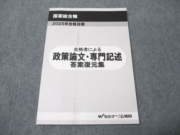 TAC国家総合職講座　経済理論テキスト・問題集【非売品】 Amazon.co.jp: TAC 国家公務員講座 国家総合職 財政学 問題集
