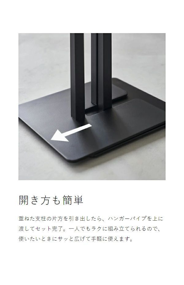 折り畳み室内物干し