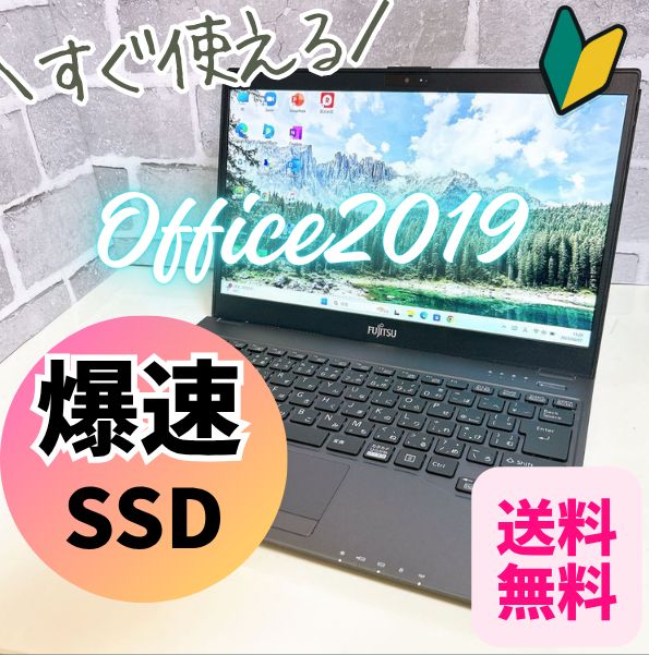 オフィス付き LIFEBOOK メモリ8GB SSD128GB タッチ可 ノートパソコン