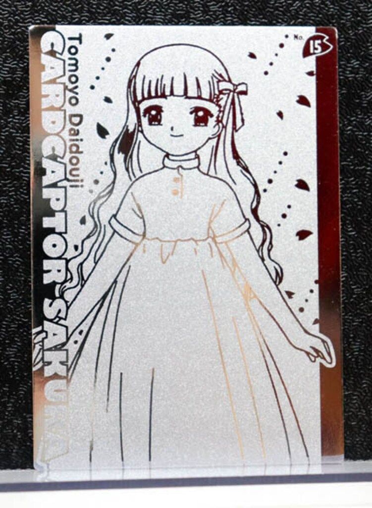 天田印刷加工 カードキャプターさくら エッチングカード