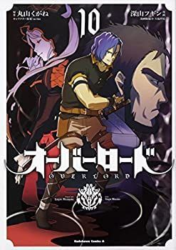 【中古-非常に良い】 オーバーロード コミック 1-10巻セット