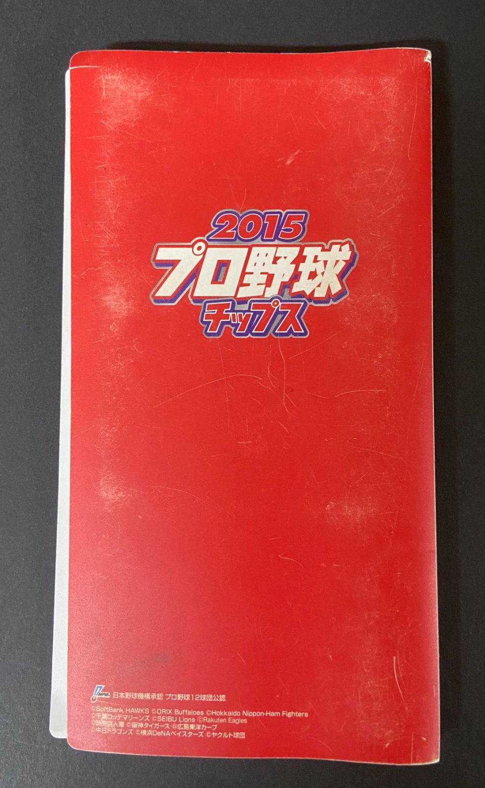 中古 カルビープロ野球チップス カードホルダー 2015 - メルカリ 中古 カルビープロ野球チップス カードホルダー 2015 - メルカリ