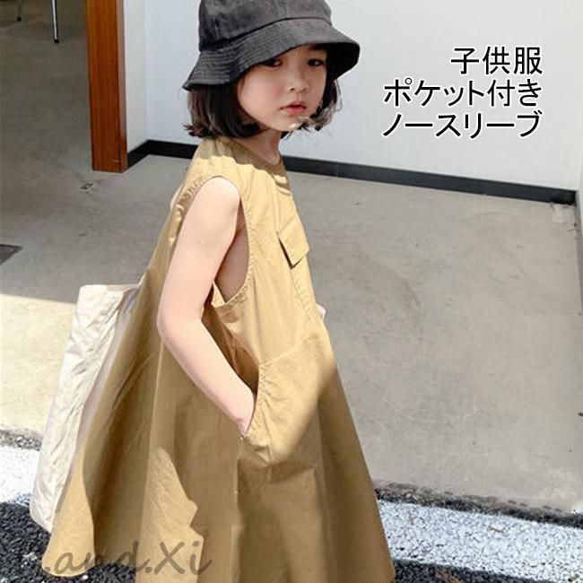 ワンピース 子供ワンピース 女の子 子供服 ノースリーブ 夏 キッズワンピース ポケット付き シンプル ゆったり