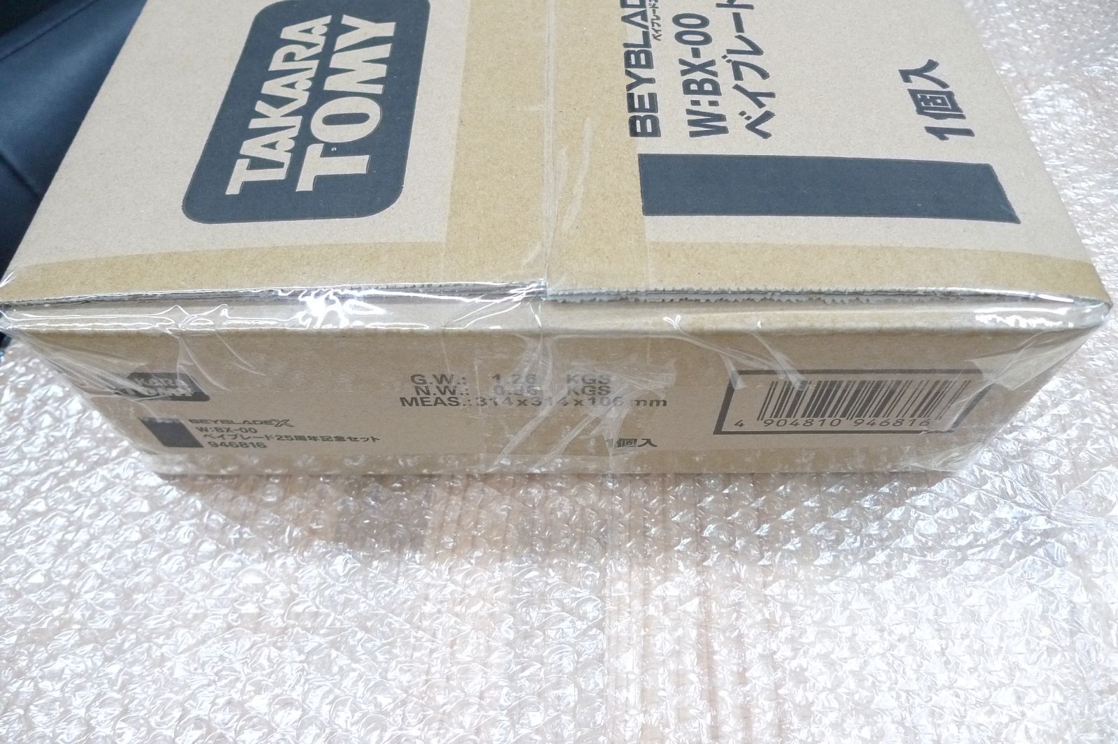 ベイブレード25周年記念セット