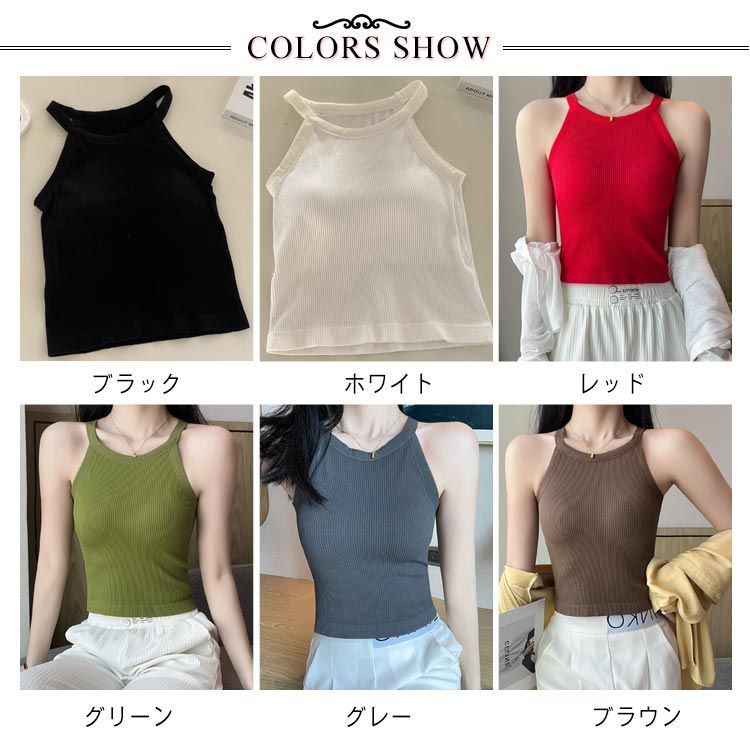 ホルターネック タンクトップ トップス ニット ホルター