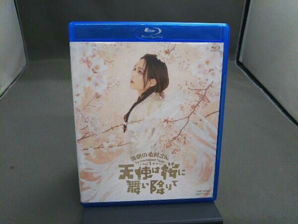 Blu-ray 演劇の毛利さん-The Entertainment Theater Vol.1｢天使