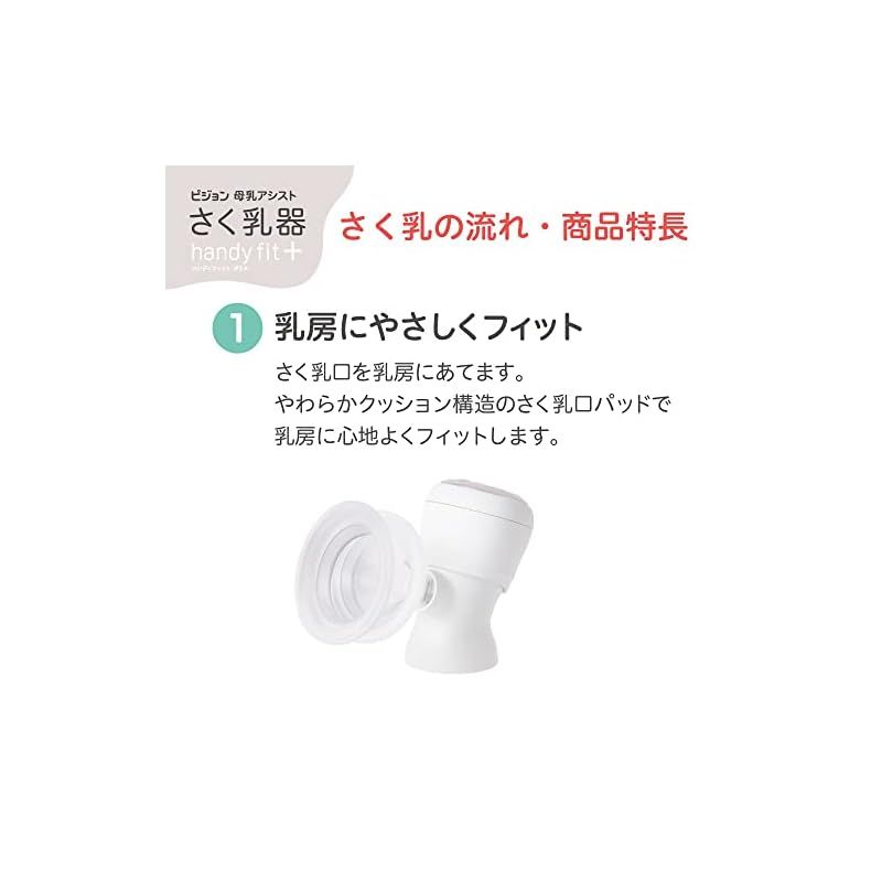  ピジョン さく乳器 電動HandyFit 1026453 x 1 0 マタニティ食品 飲料 マタニティ用品