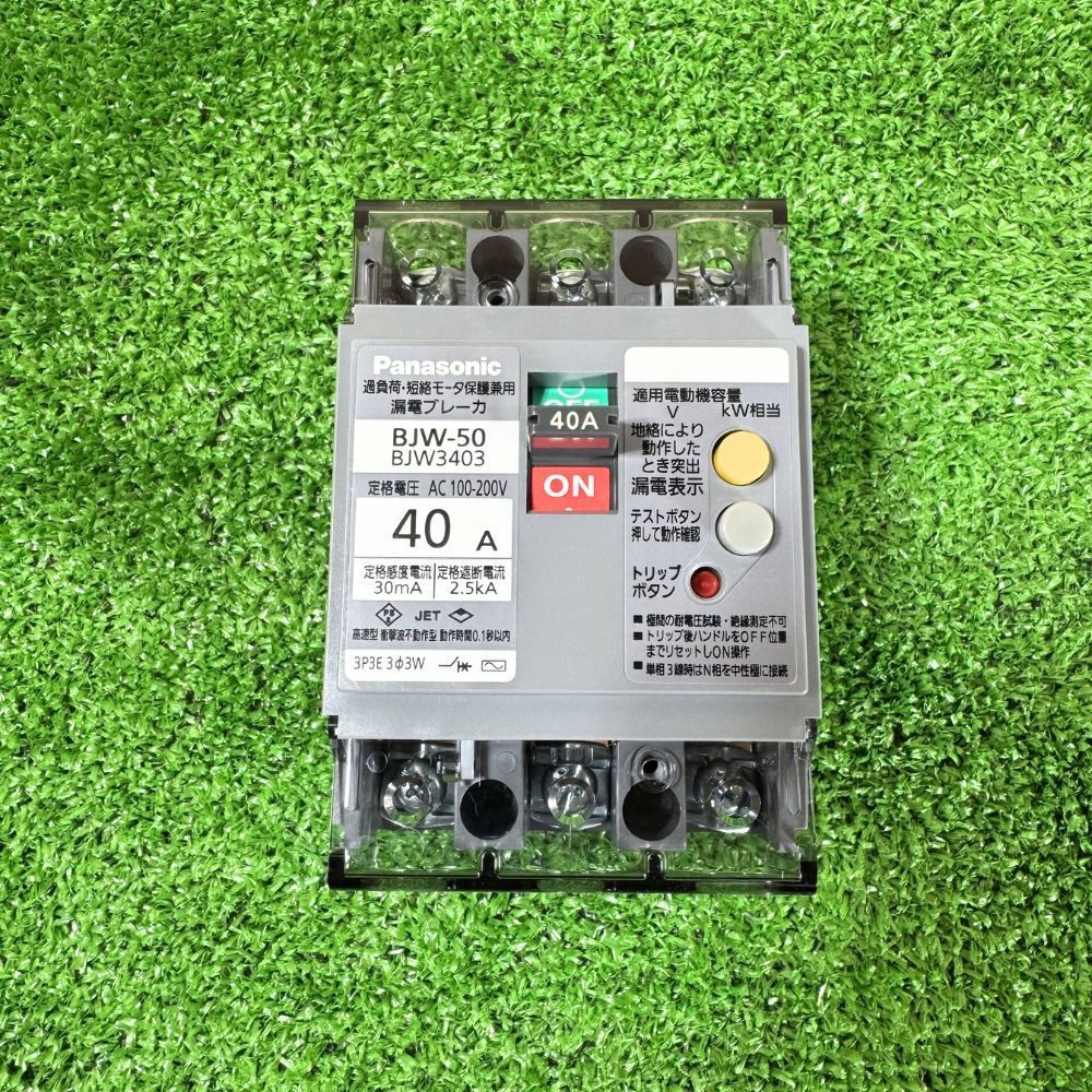 漏電ブレーカ BJW3403 パナソニック 漏電ブレーカBJWA型 BJWA3403、10個 【公式通販】