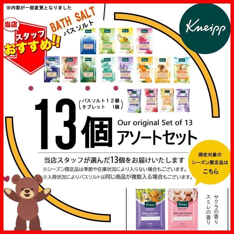 【新品】クナイプ バスソルト&スパークリングタブレット アソート　セット 71oiFSmxseL._AC_UF350,