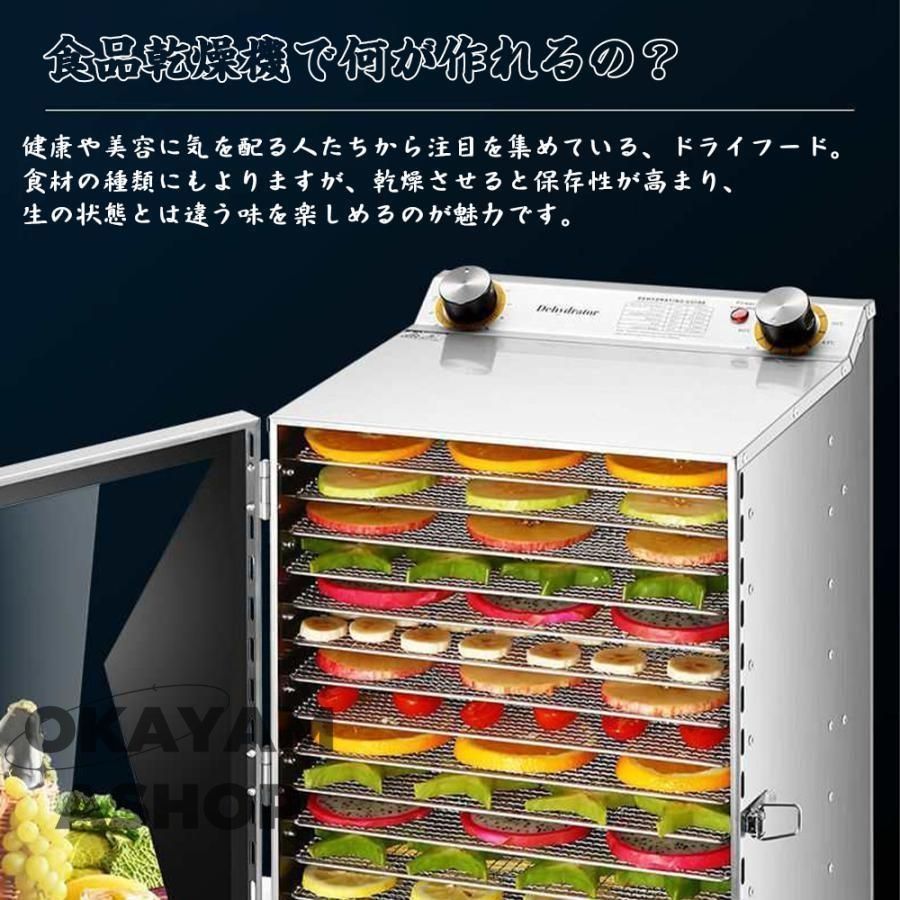 フードドライヤー