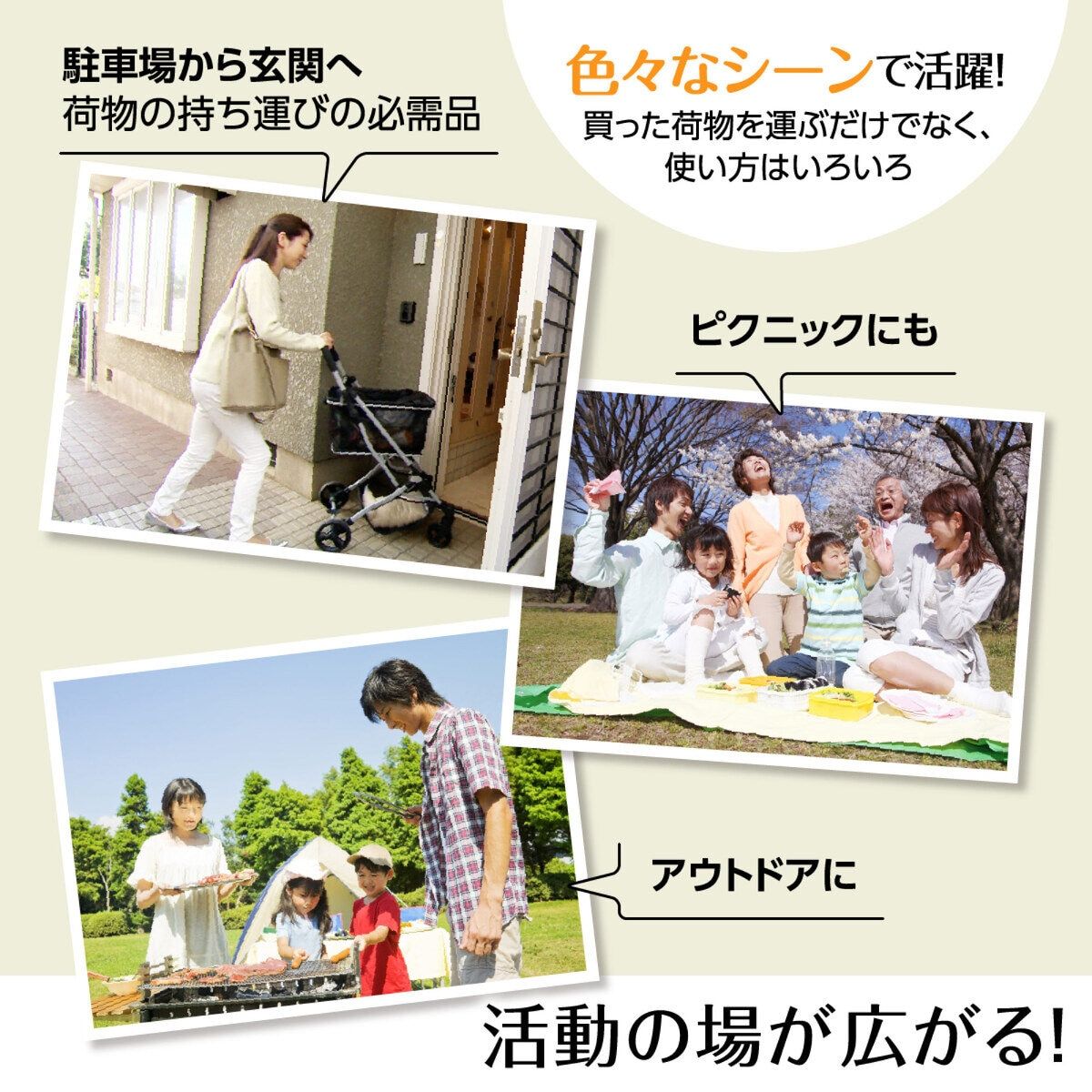 ショッピングカート＋保冷マイバック