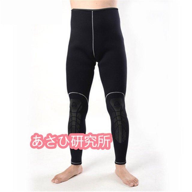 下のみ ロングパンツのみ ウェットスーツ メンズ 5mm スピアフィッシング 素潜り ロングパンツ仕様 表ジャージ*裏ジャージ ウェーダー代わり