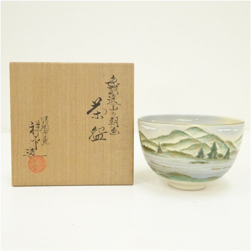 茶道 新品 杉田祥平作 旅絵茶碗 京焼 清閑寺窯 杉田祥平造 色絵遠山の朝画茶碗（共箱） 茶道
