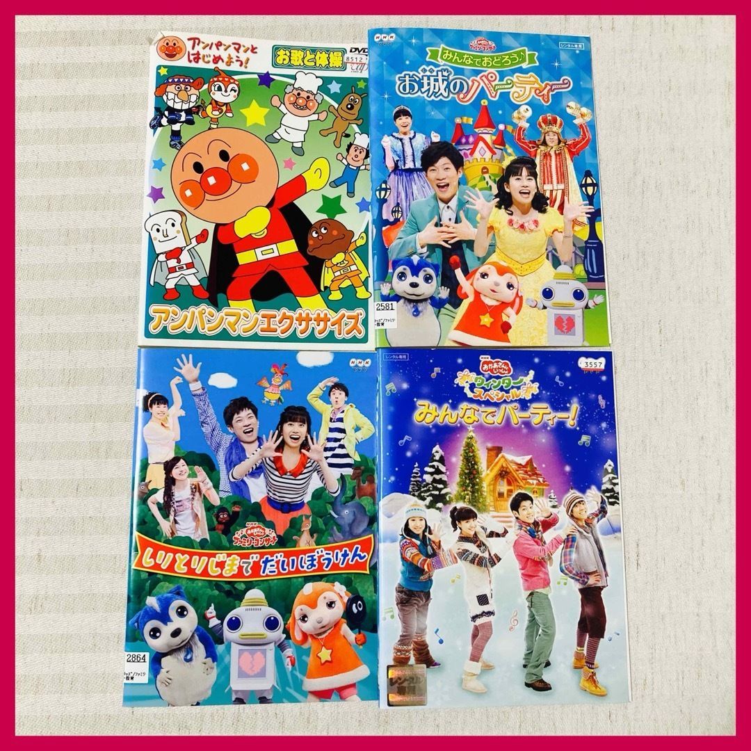 大量　アンパンマン　NHK  みいつけた　ヘソカ　おかあさんといっしょ　DVD 大量 アンパンマン NHK みいつけた ヘソカ おかあさんといっしょ