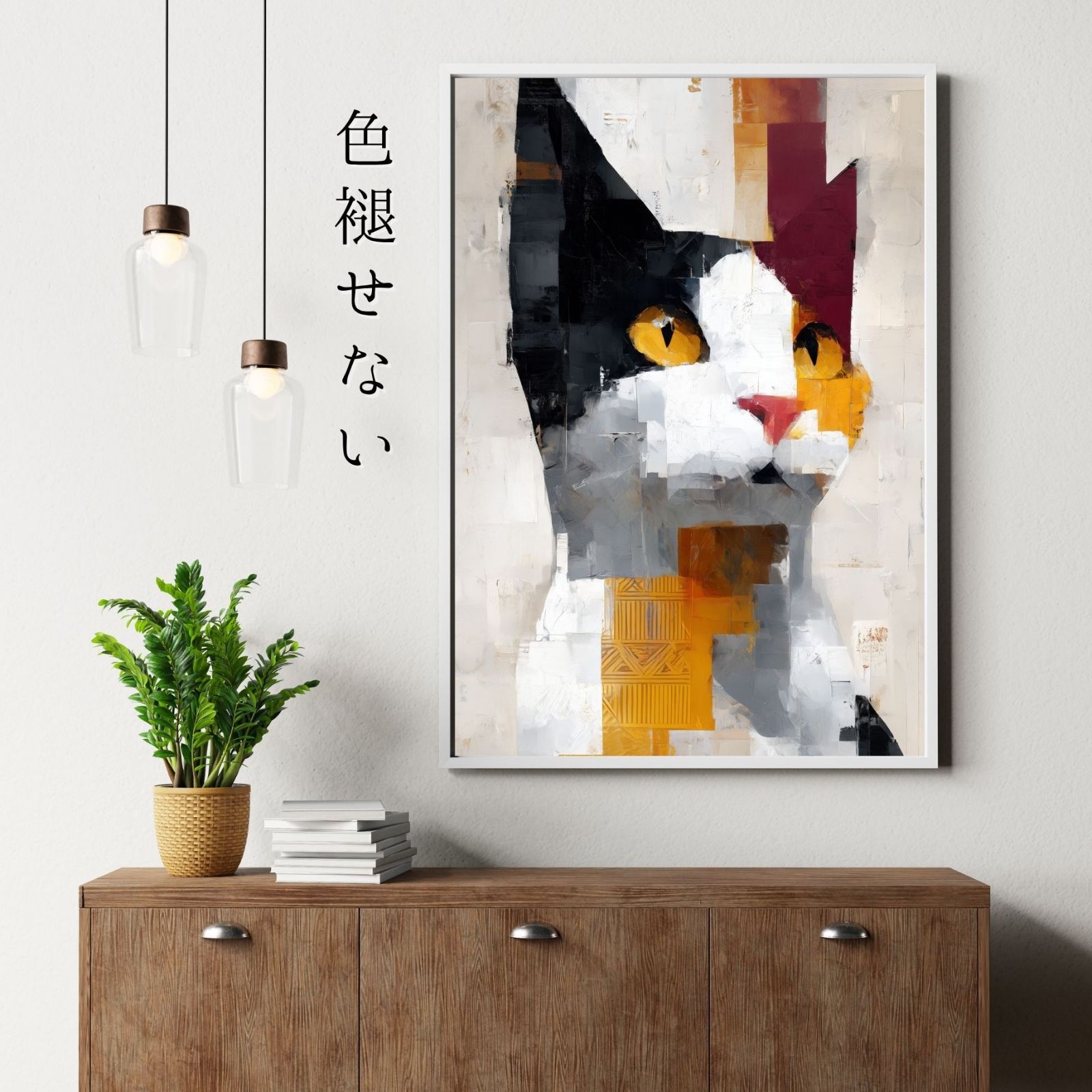 マンチカンキャット 幾何学