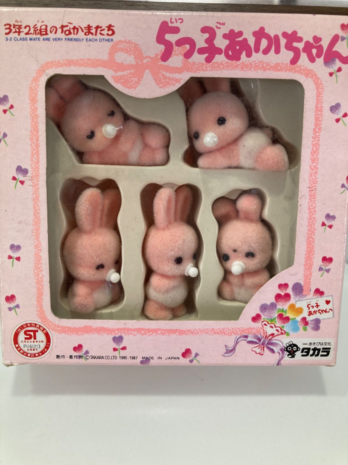 3年2組のなかまたち 出席をとりまぁーす